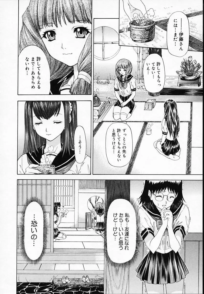 ブラザー・アンド・シスター Page.178