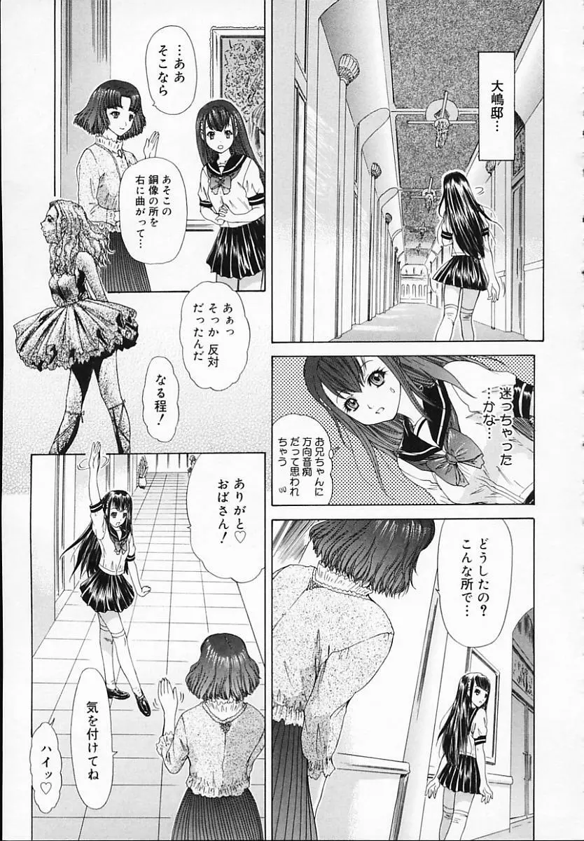 ブラザー・アンド・シスター Page.181