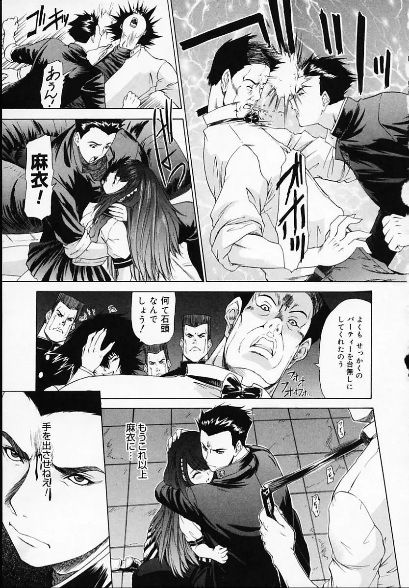 ブラザー・アンド・シスター Page.231