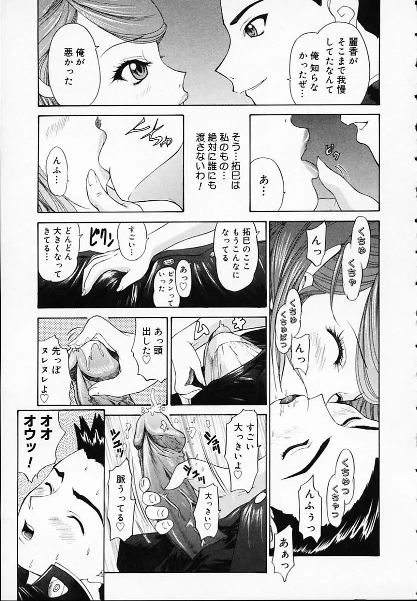 ブラザー・アンド・シスター Page.39