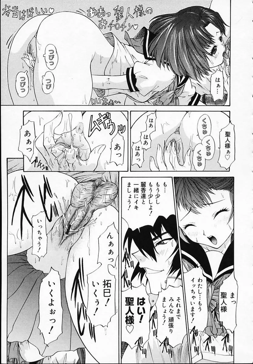 ブラザー・アンド・シスター Page.59