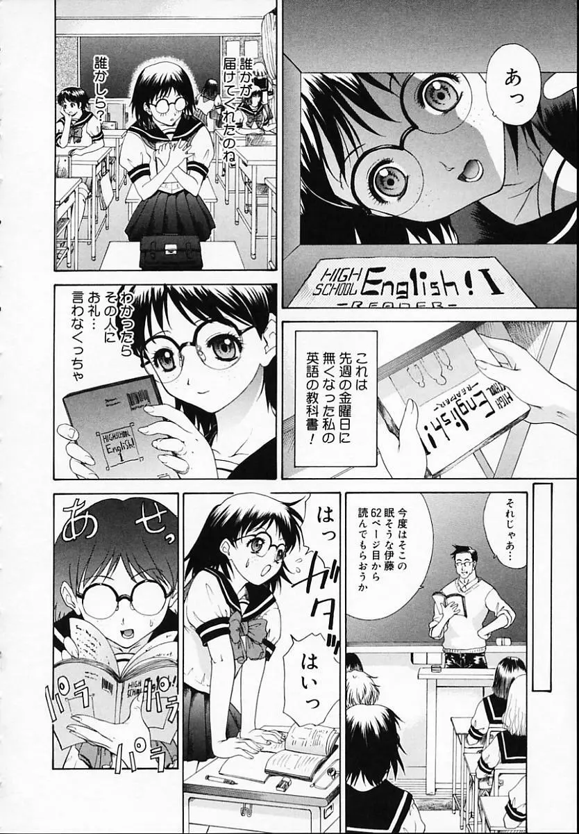 ブラザー・アンド・シスター Page.74