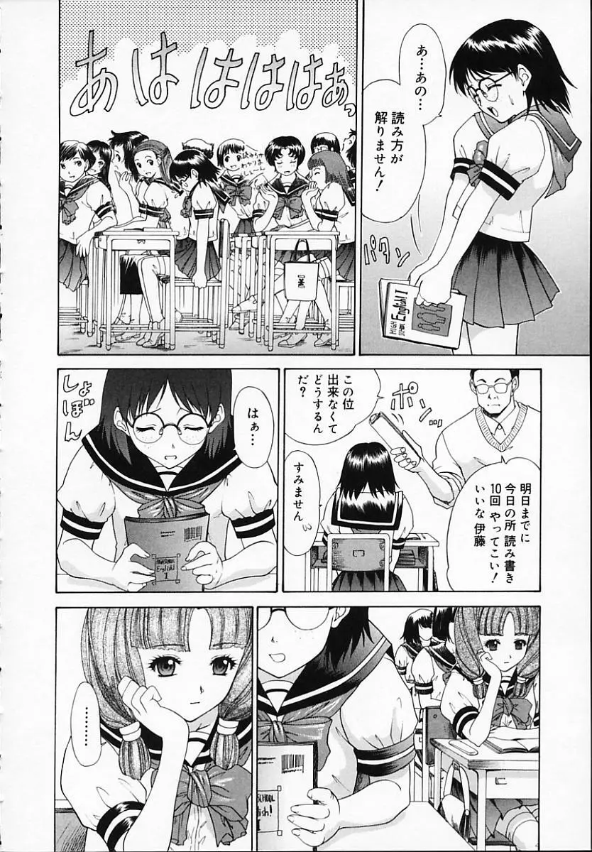 ブラザー・アンド・シスター Page.76