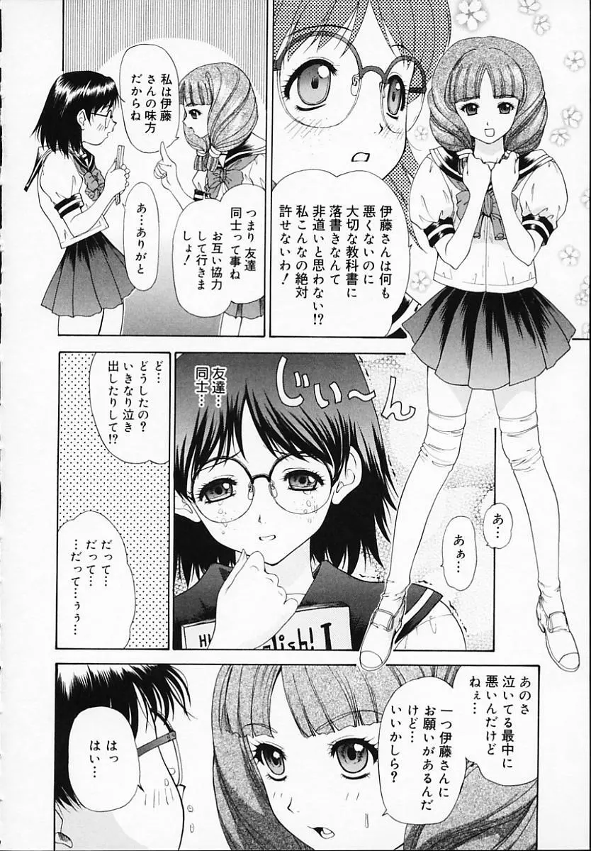 ブラザー・アンド・シスター Page.78