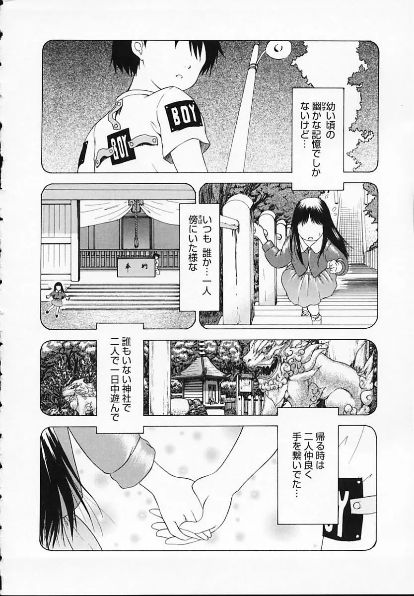 ブラザー・アンド・シスター Page.8