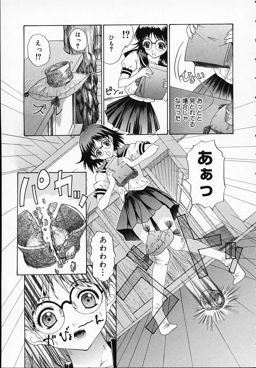 ブラザー・アンド・シスター Page.81