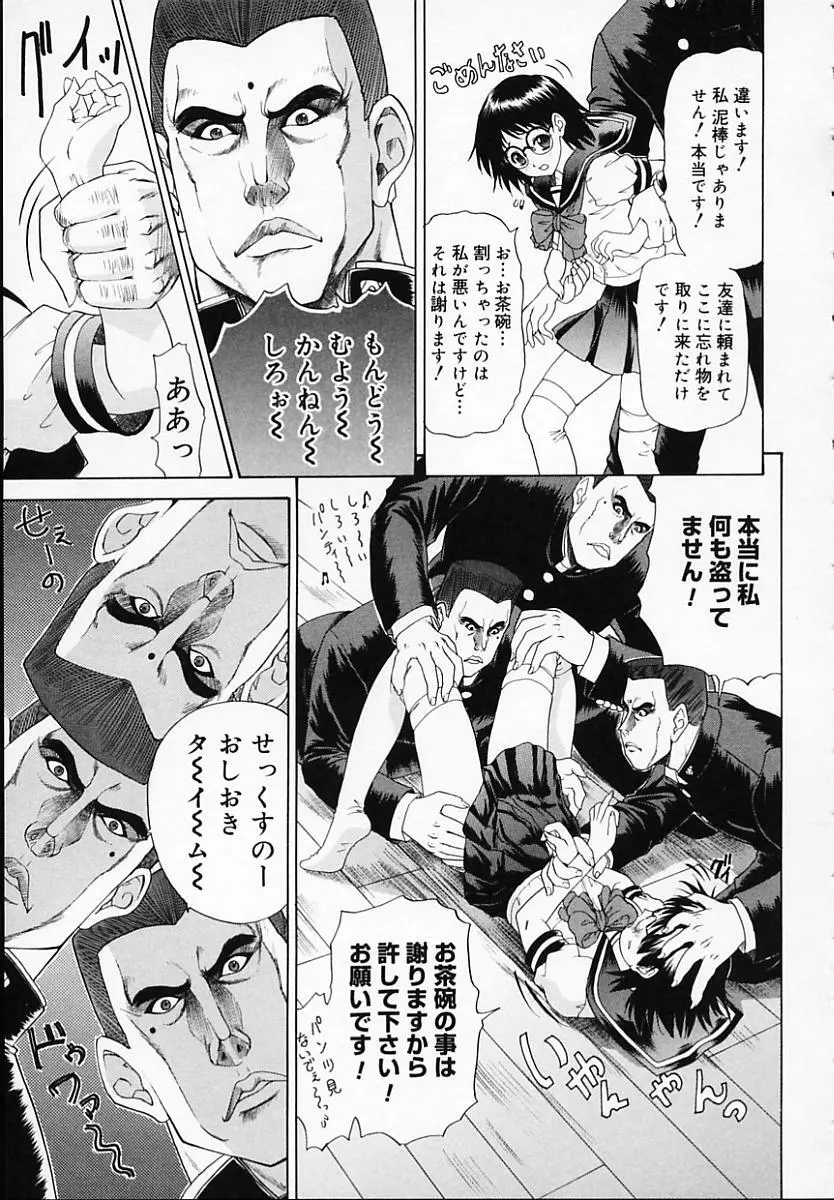 ブラザー・アンド・シスター Page.83