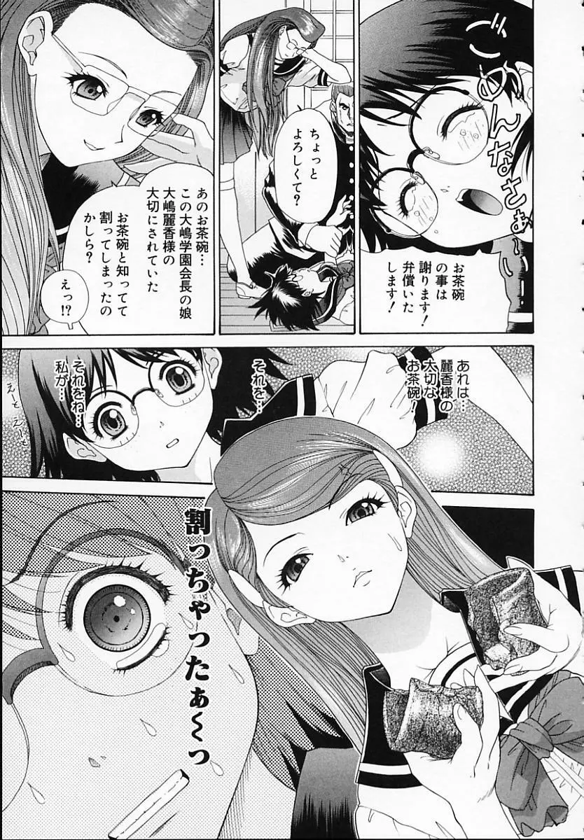 ブラザー・アンド・シスター Page.85