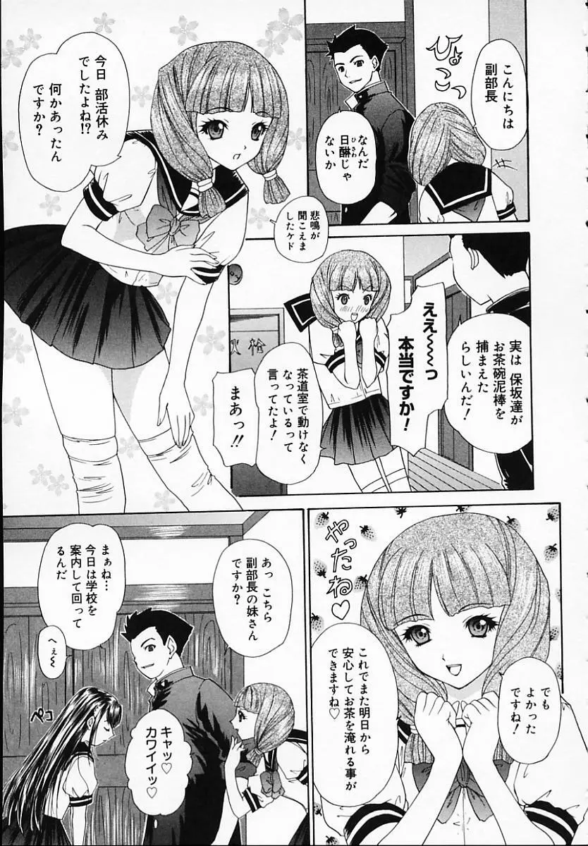 ブラザー・アンド・シスター Page.97