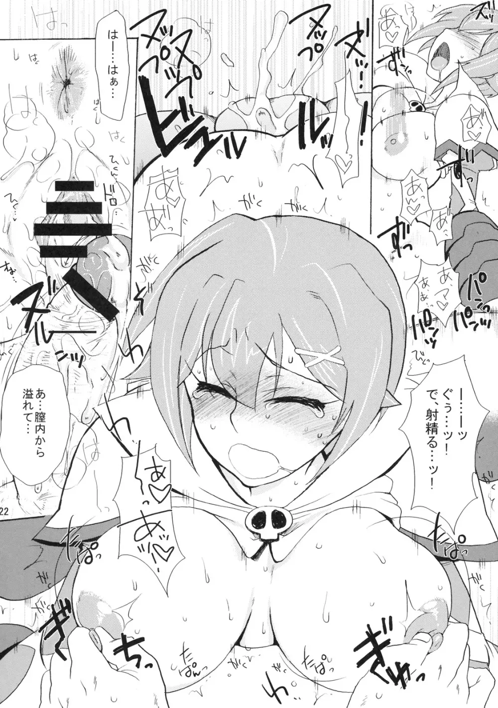 ファントムチャレンジ! ~二人のど真ん中いただきます!~ Page.21