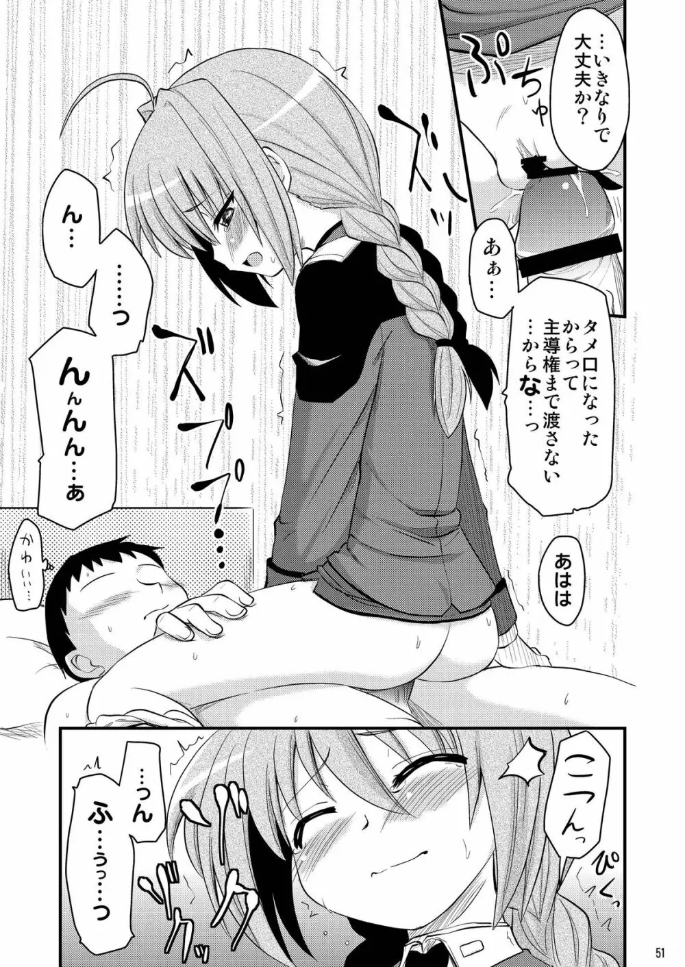 ロリ上司 ヴィータとチンクと+1 Page.51