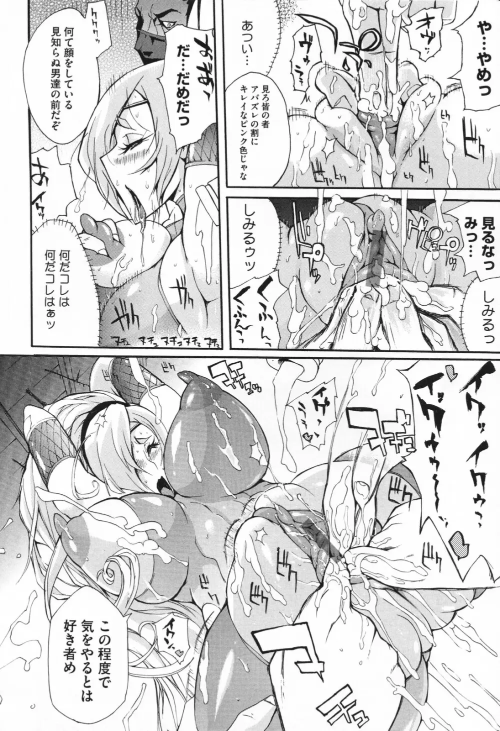 痴女で野獣 Page.64