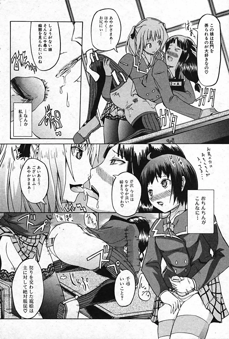 ふたなりっ娘プリティ! Vol.01 Page.130