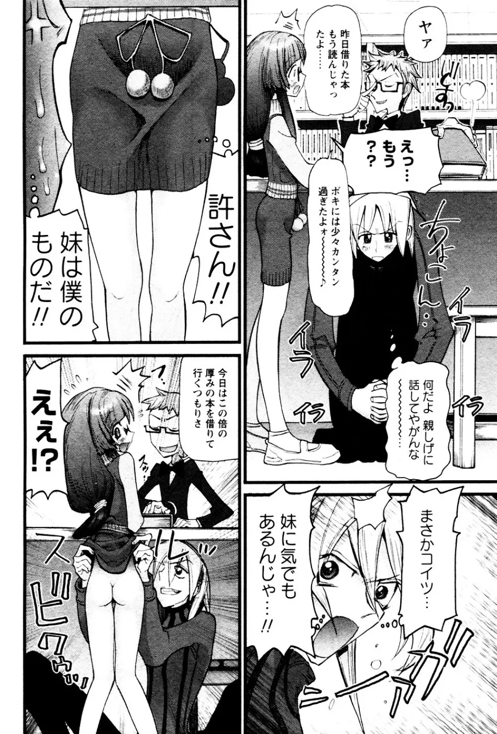 華陵学園初等部 Vol.4 Page.136