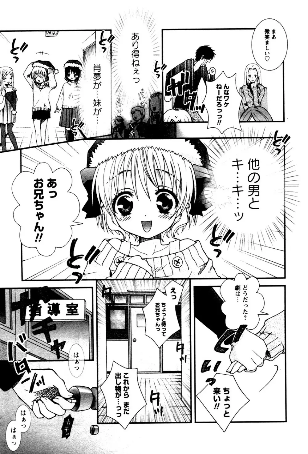 華陵学園初等部 Vol.4 Page.153