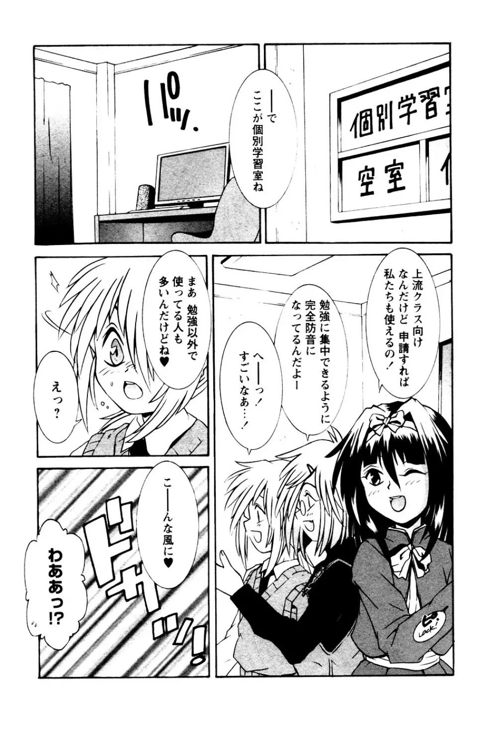 華陵学園初等部 Vol.4 Page.185