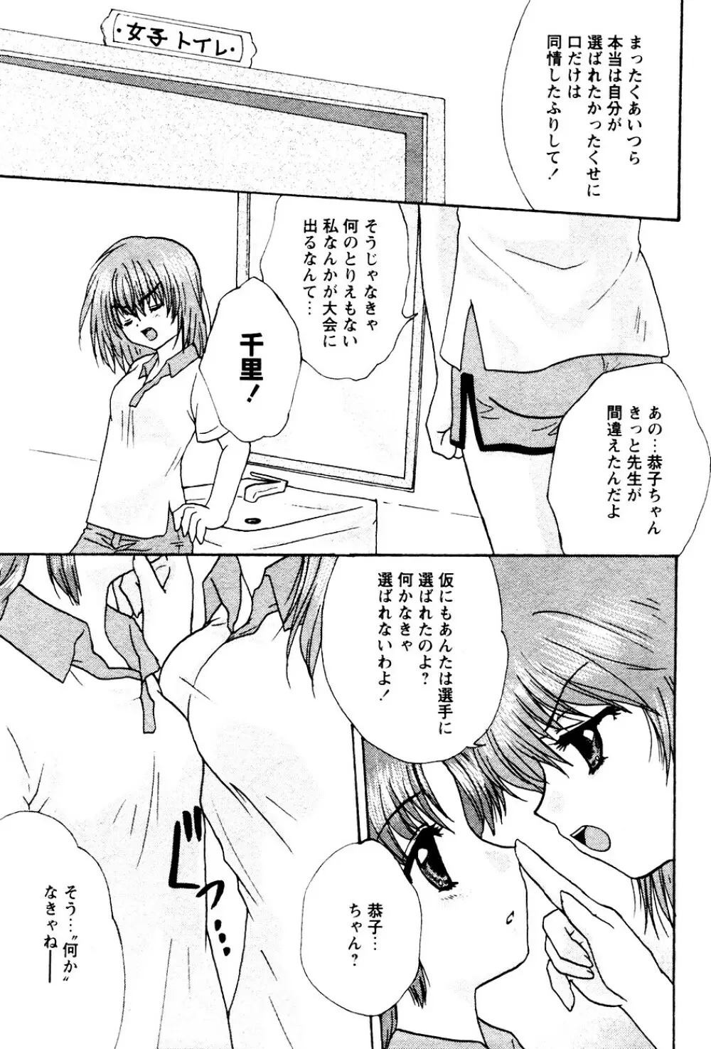 華陵学園初等部 Vol.4 Page.69