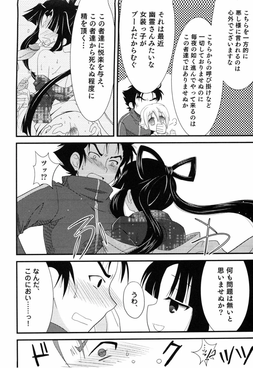 えろ☆しょた・14 好感×交感×男の子 Page.73