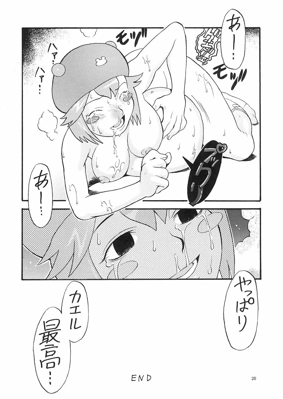 EXEBON Page.19