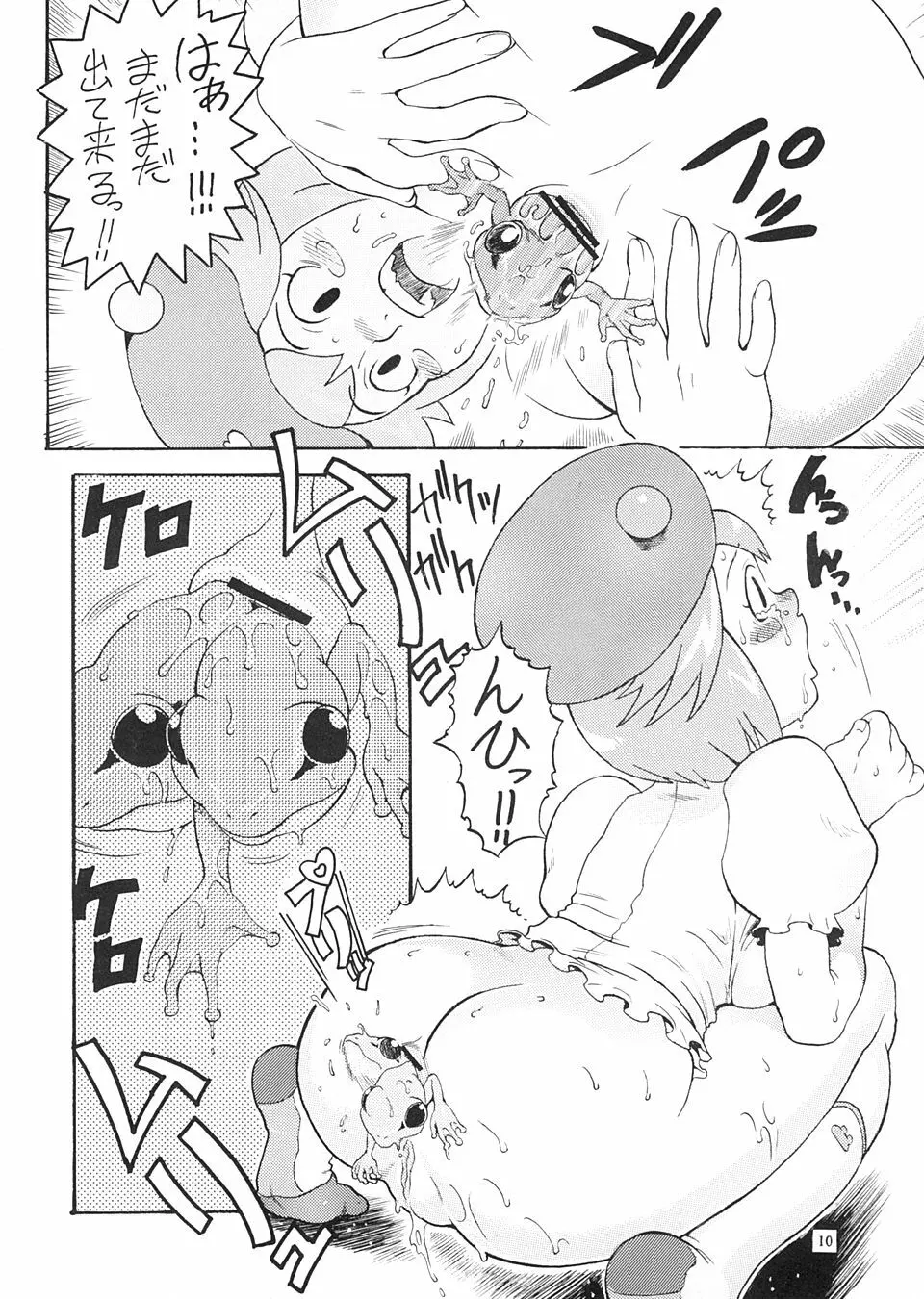 EXEBON Page.9
