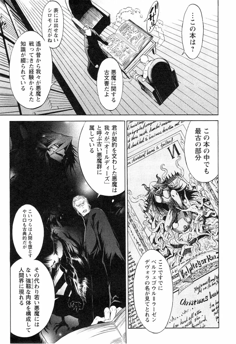 EVILIVE Vol.1 Page.119