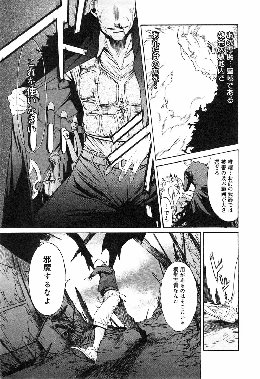 EVILIVE Vol.1 Page.136