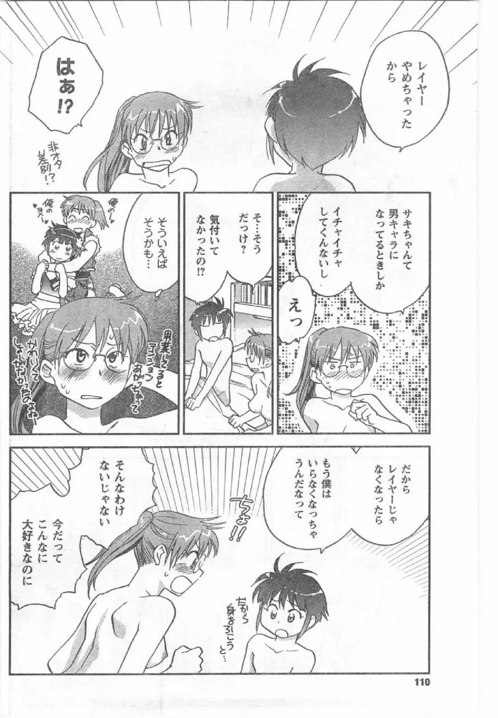 Comic Can Doll Vol 54 Page.109