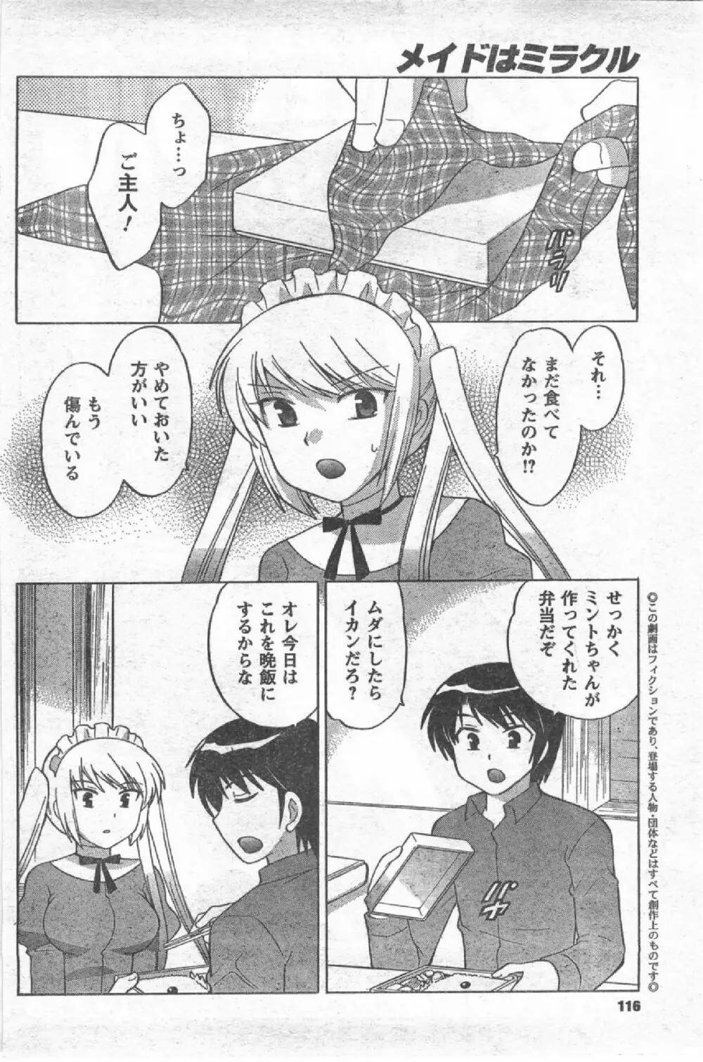 Comic Can Doll Vol 54 Page.115