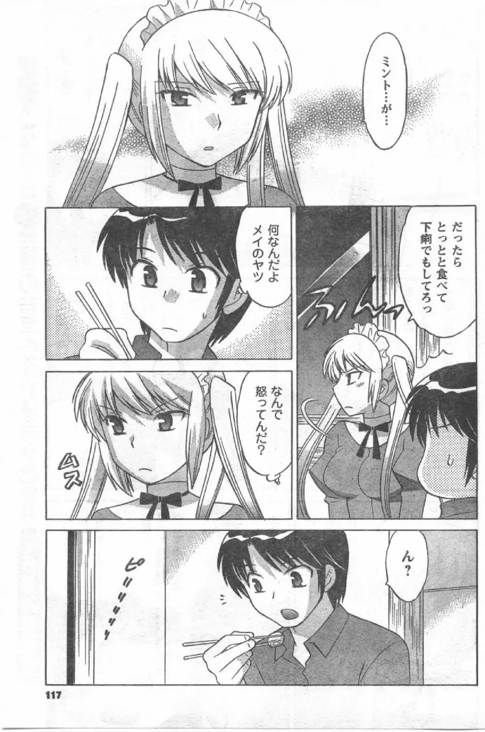 Comic Can Doll Vol 54 Page.116