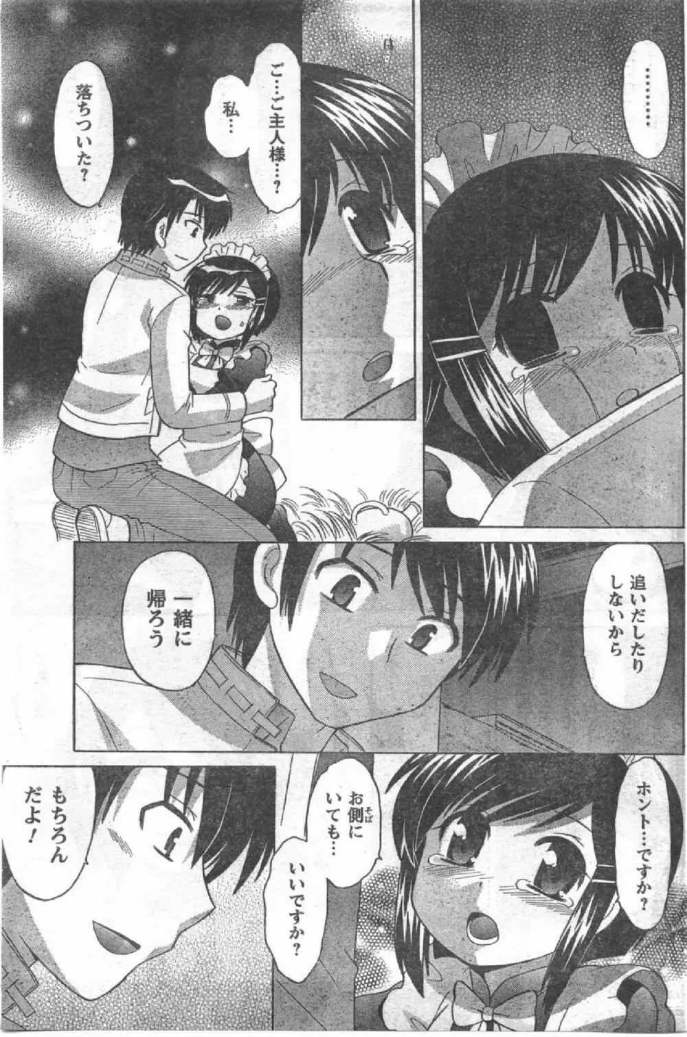 Comic Can Doll Vol 54 Page.124