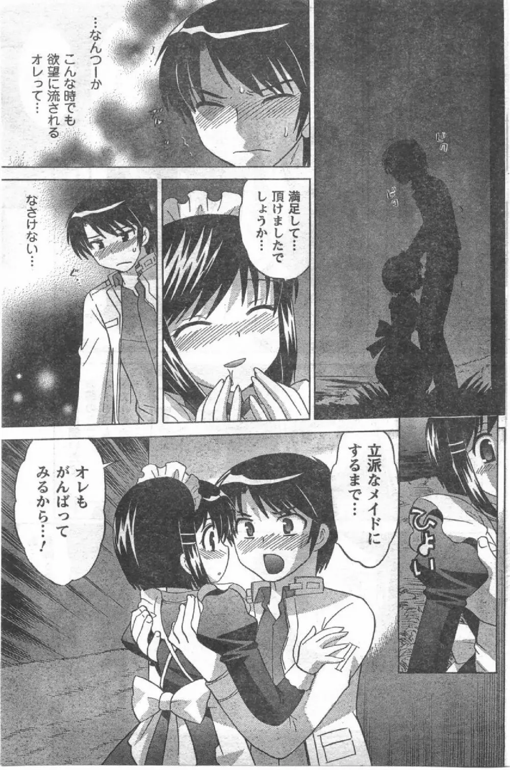 Comic Can Doll Vol 54 Page.128
