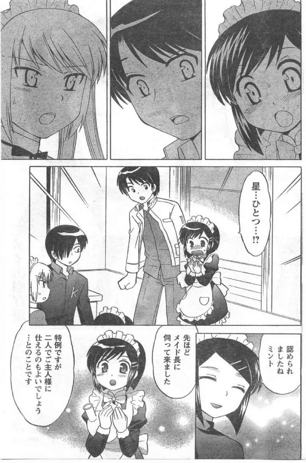 Comic Can Doll Vol 54 Page.132
