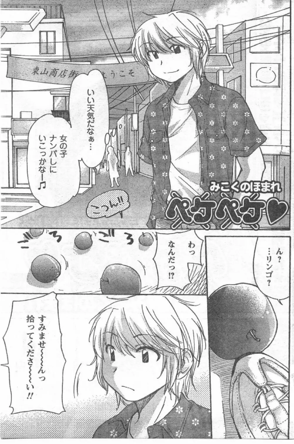 Comic Can Doll Vol 54 Page.160