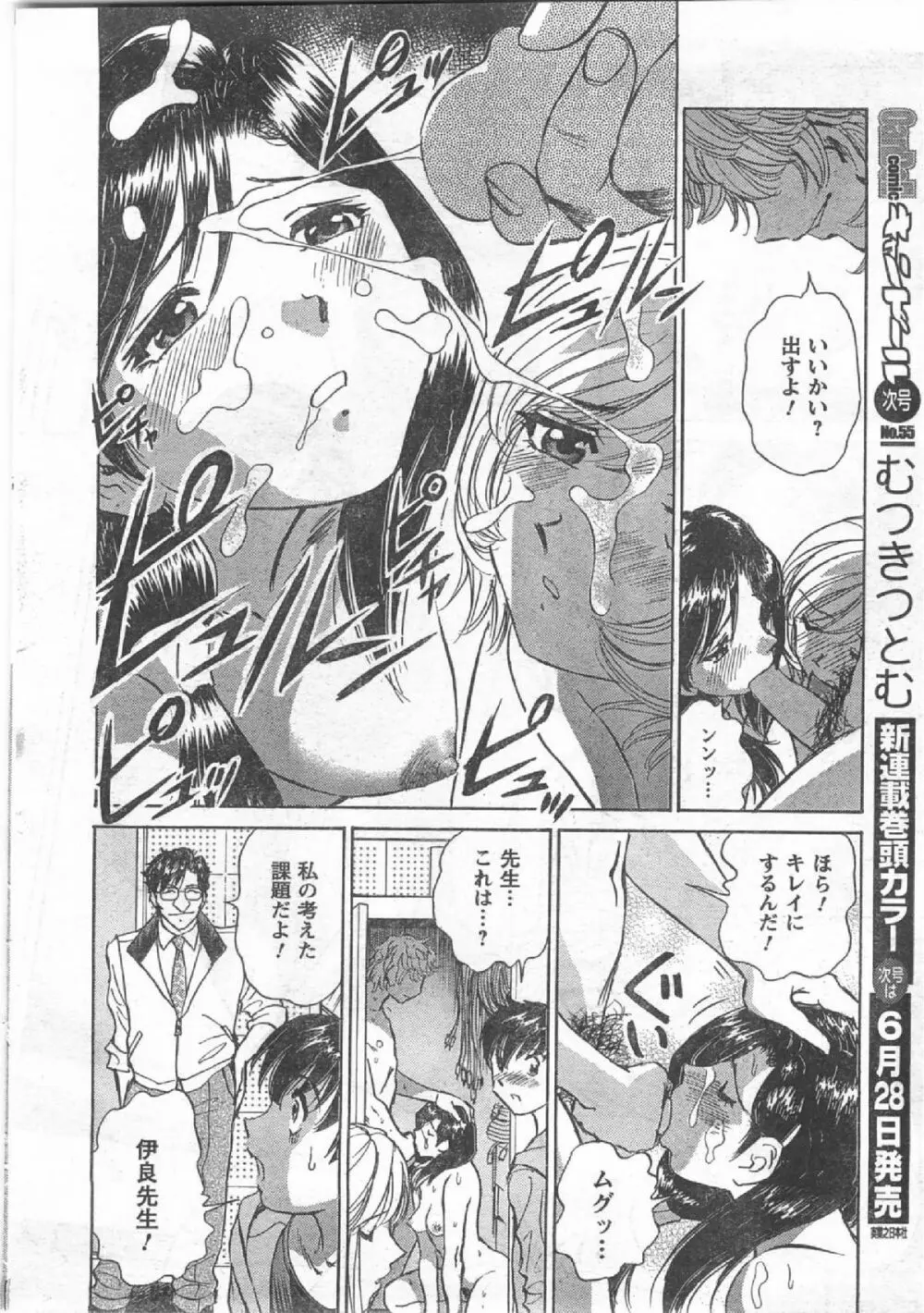 Comic Can Doll Vol 54 Page.17