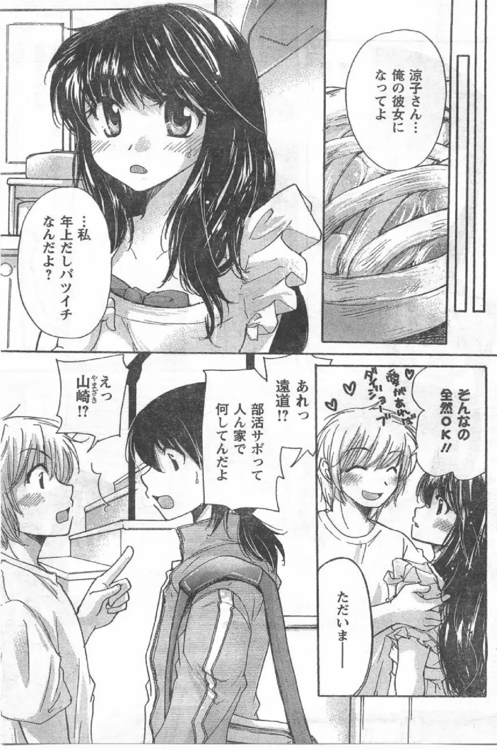 Comic Can Doll Vol 54 Page.178