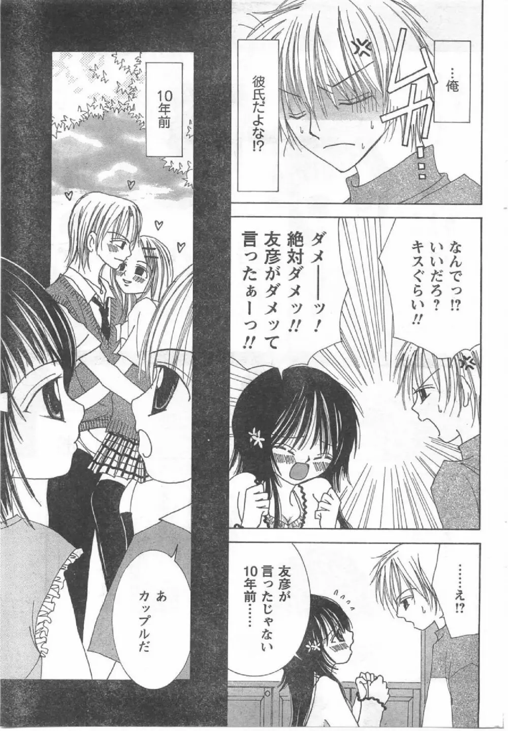 Comic Can Doll Vol 54 Page.206