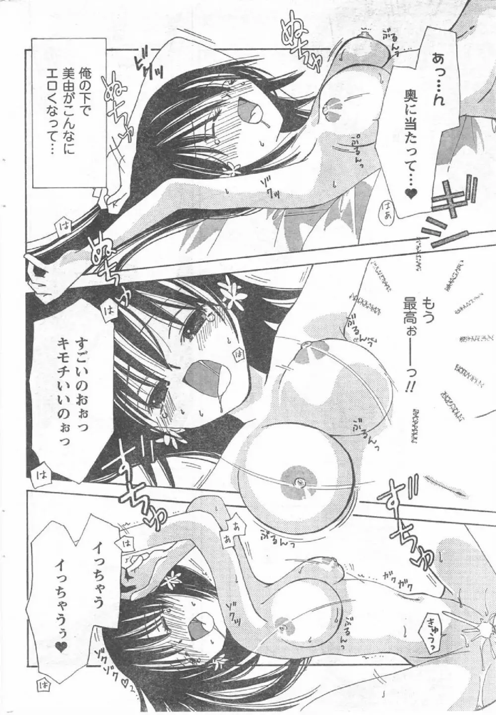 Comic Can Doll Vol 54 Page.215