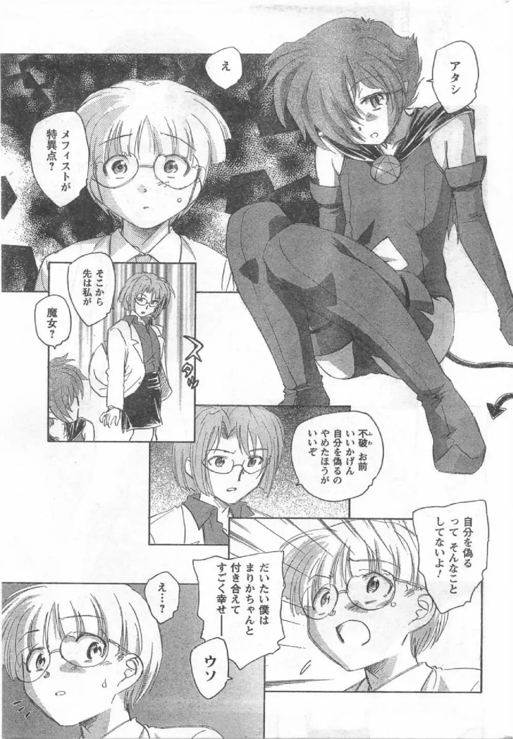 Comic Can Doll Vol 54 Page.222