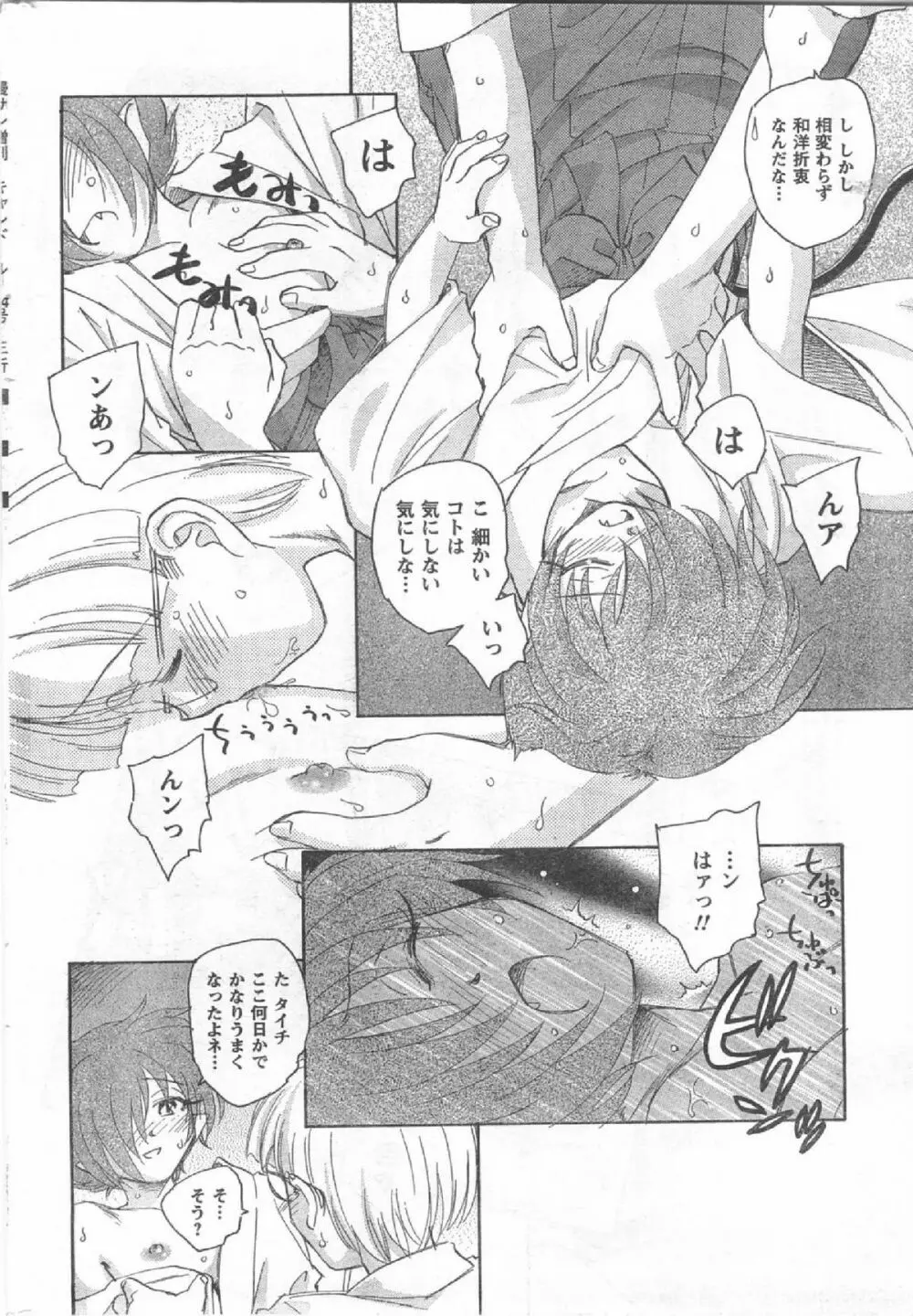 Comic Can Doll Vol 54 Page.233