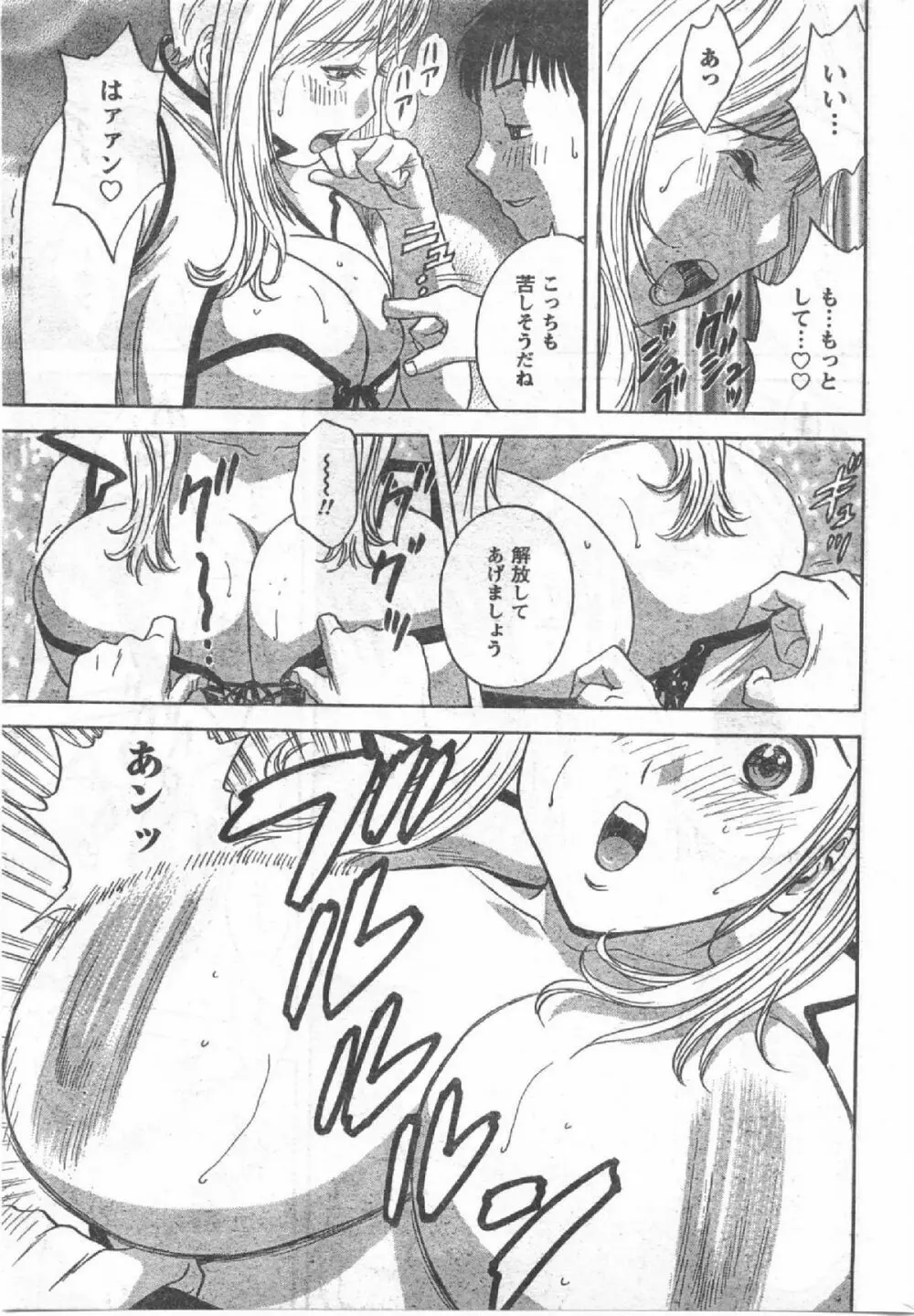 Comic Can Doll Vol 54 Page.248
