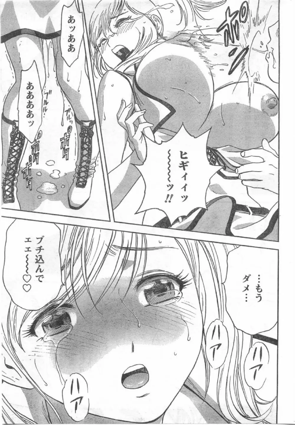 Comic Can Doll Vol 54 Page.250