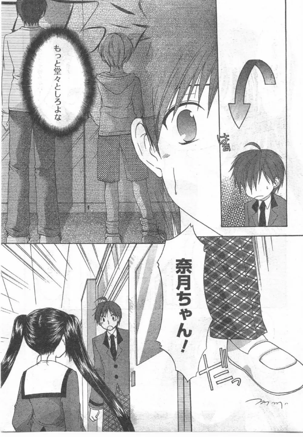 Comic Can Doll Vol 54 Page.36
