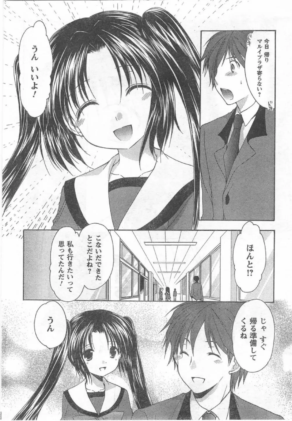 Comic Can Doll Vol 54 Page.37