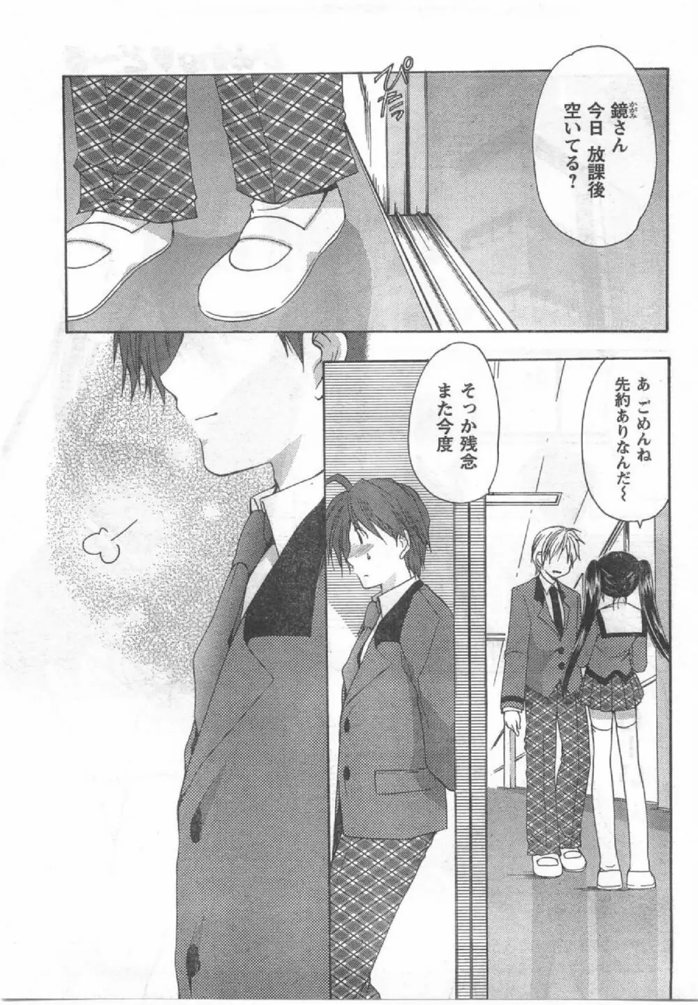 Comic Can Doll Vol 54 Page.38