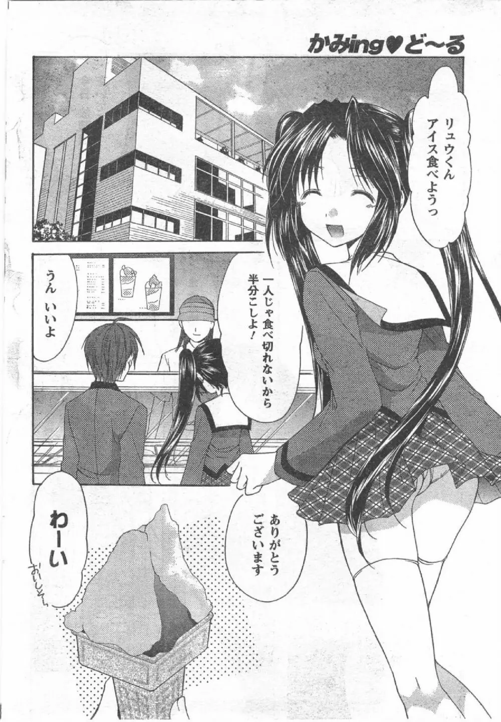 Comic Can Doll Vol 54 Page.39