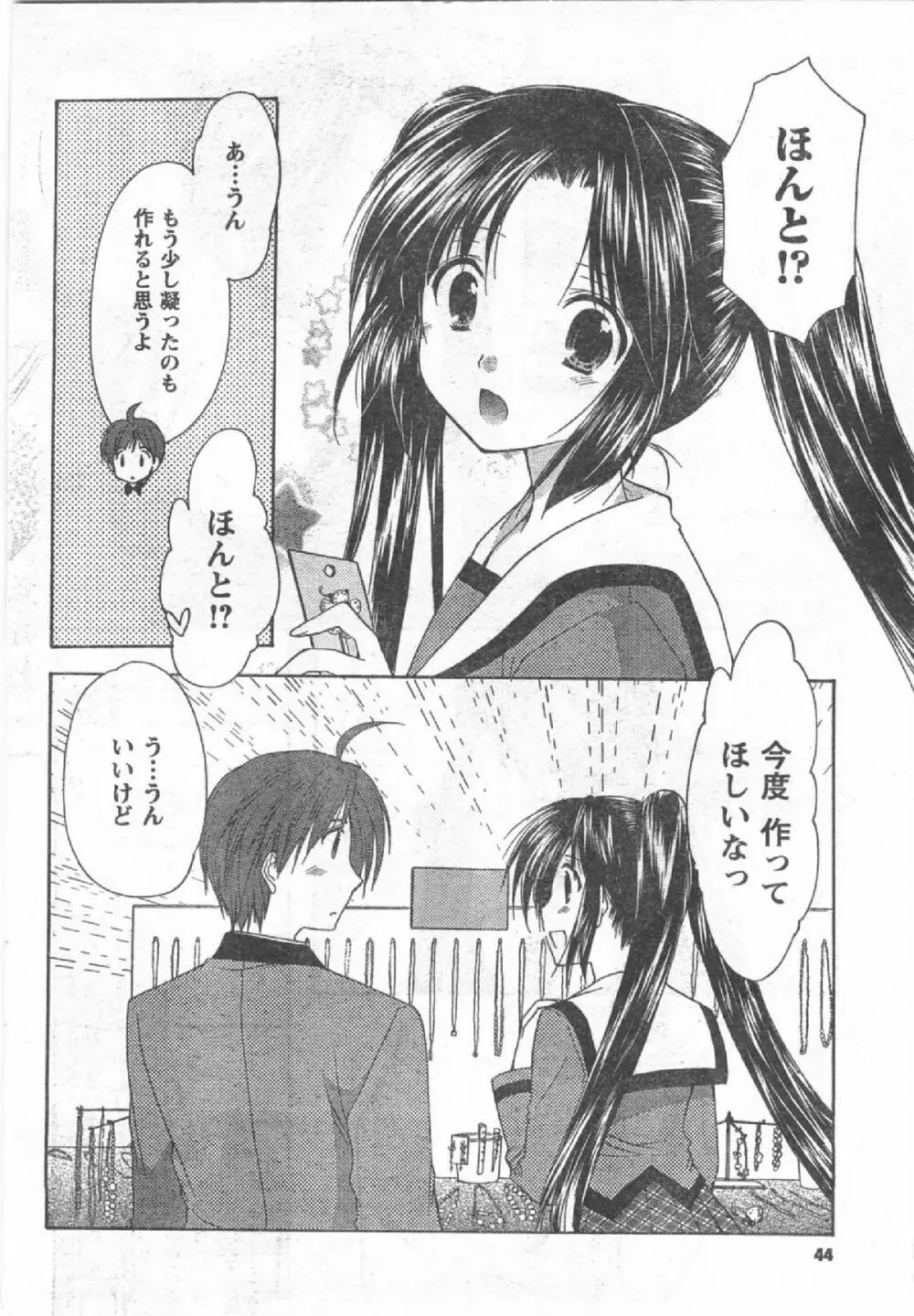 Comic Can Doll Vol 54 Page.43