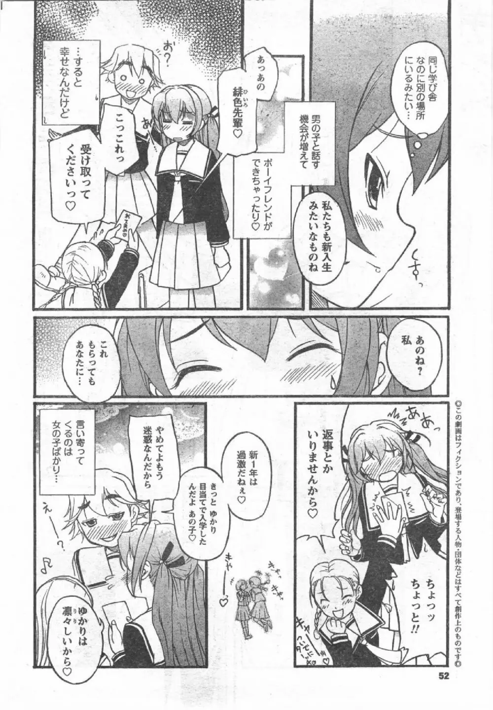 Comic Can Doll Vol 54 Page.51