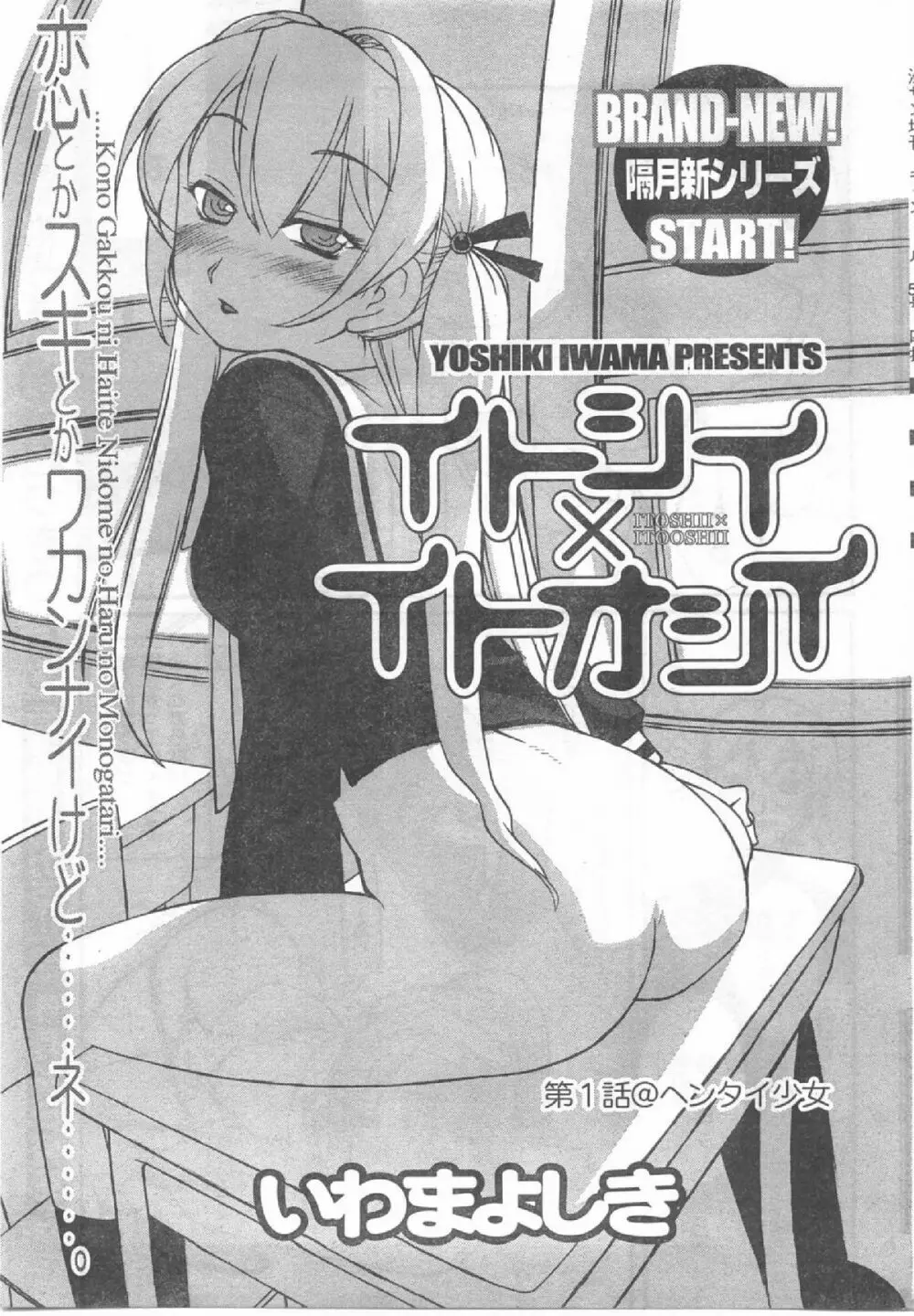 Comic Can Doll Vol 54 Page.54