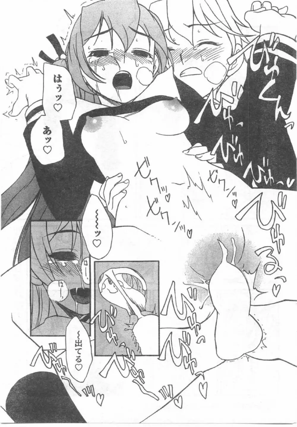Comic Can Doll Vol 54 Page.68