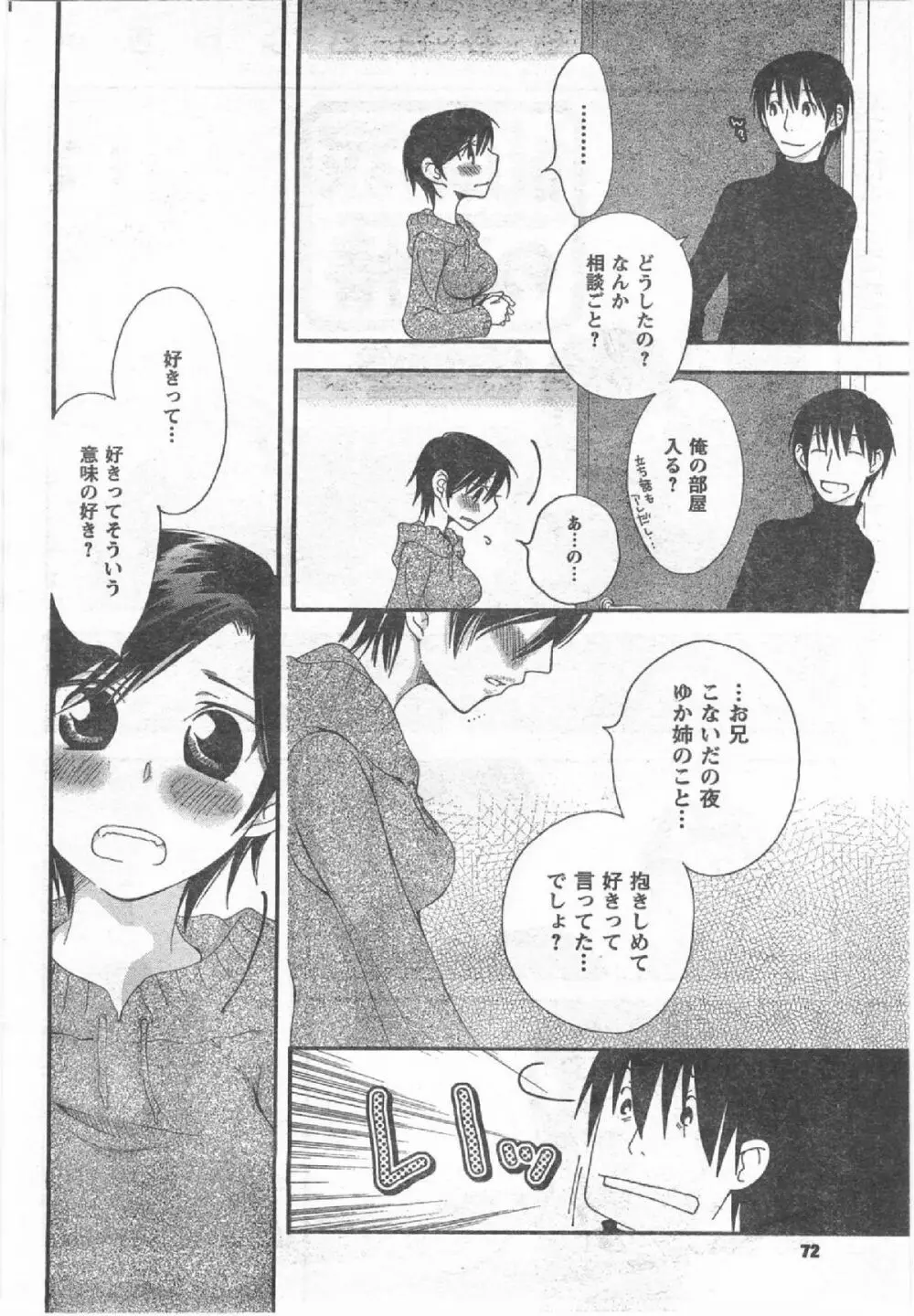 Comic Can Doll Vol 54 Page.71